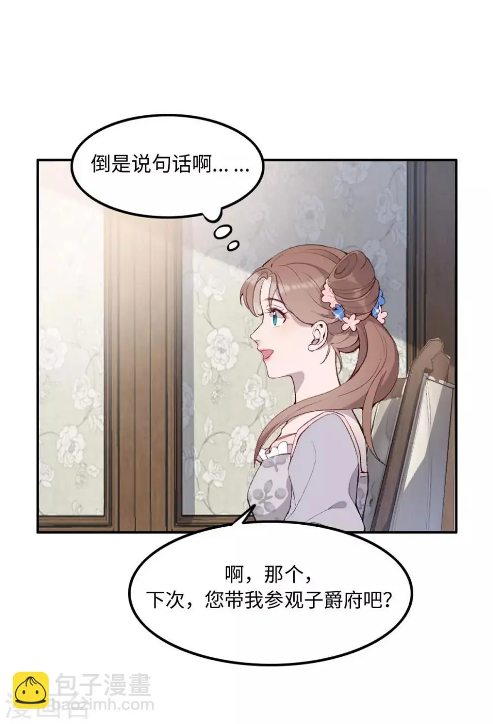 第28话 第20页