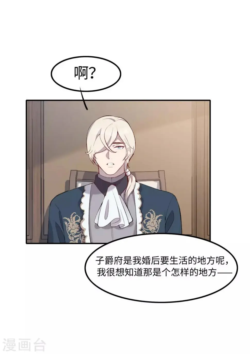 第28话 第21页