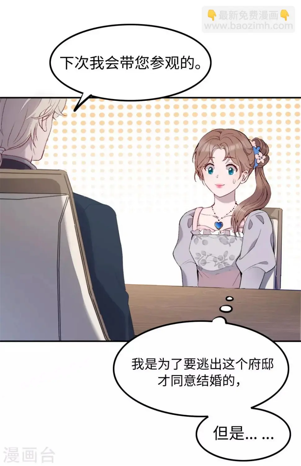 第28话 第22页