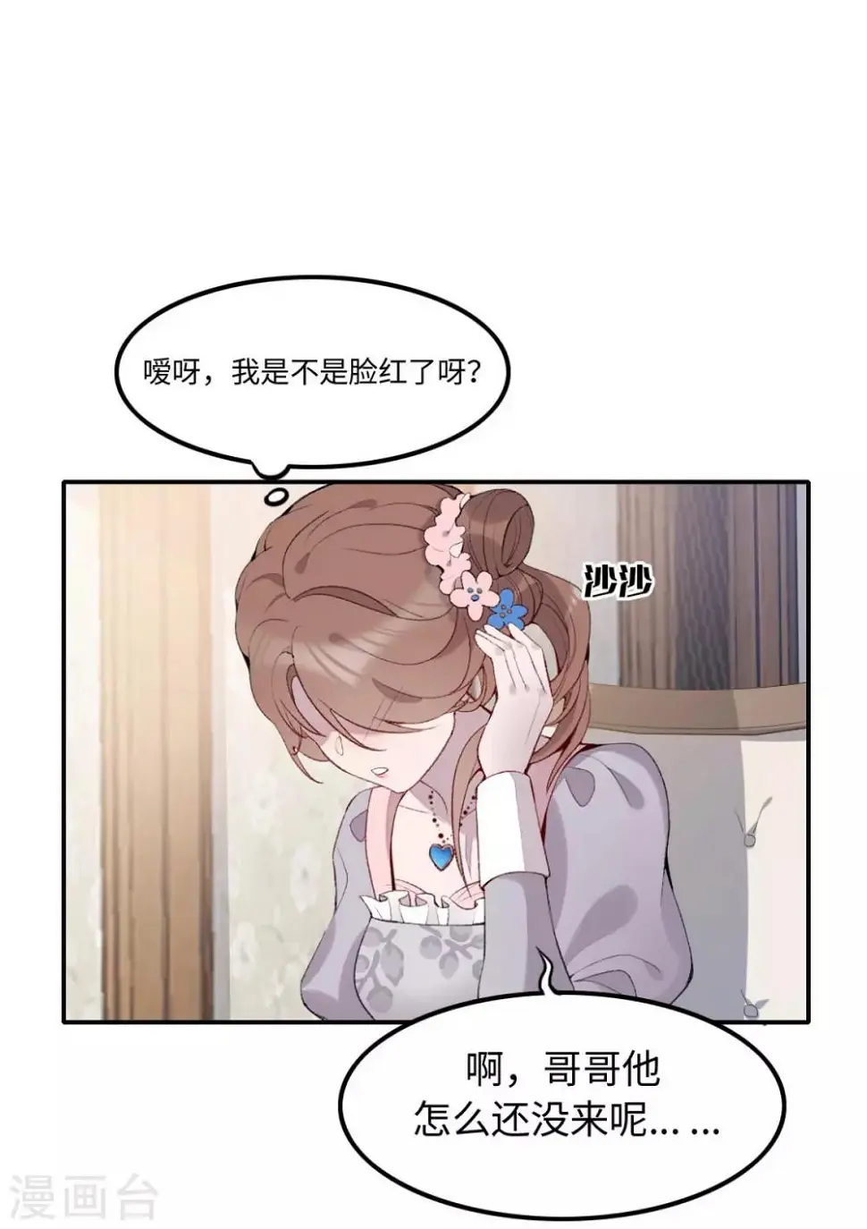 第28话 第26页