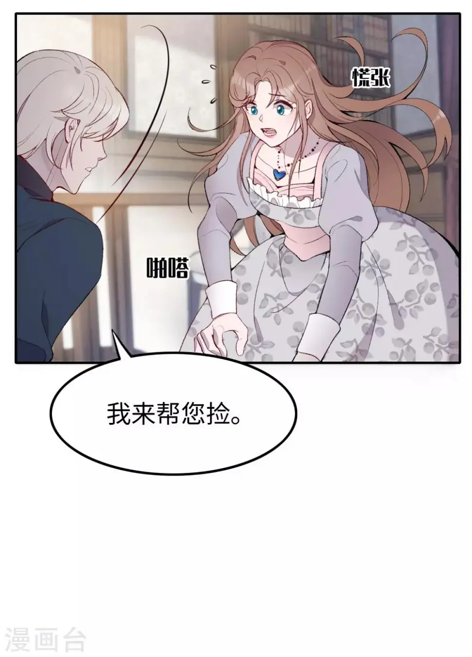 第28话 第28页