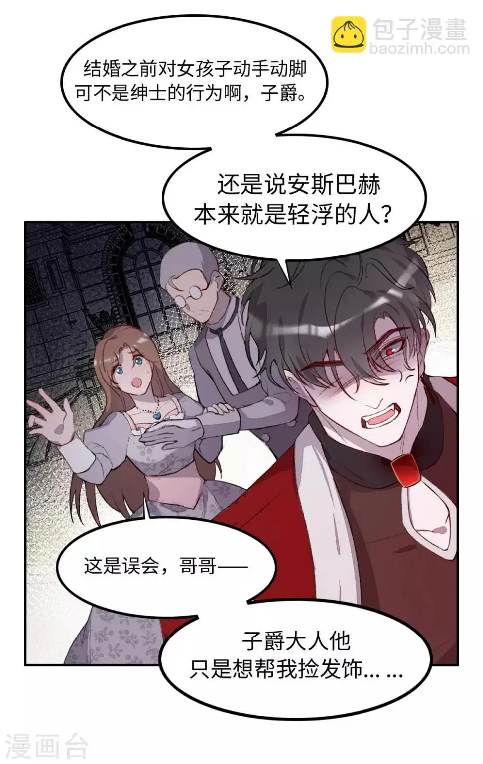 第29话 第6页