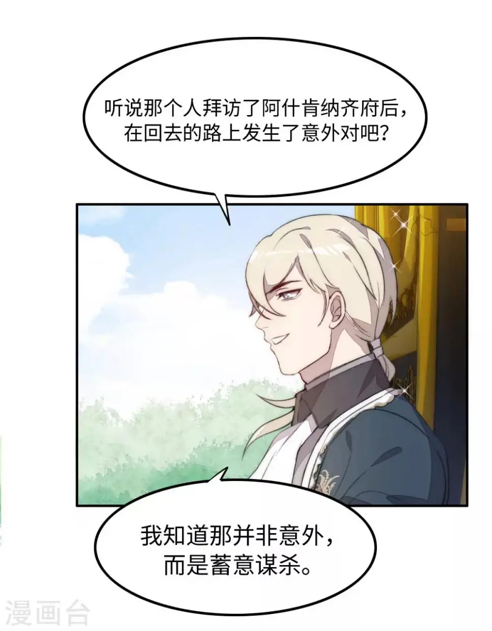 第29话 第13页