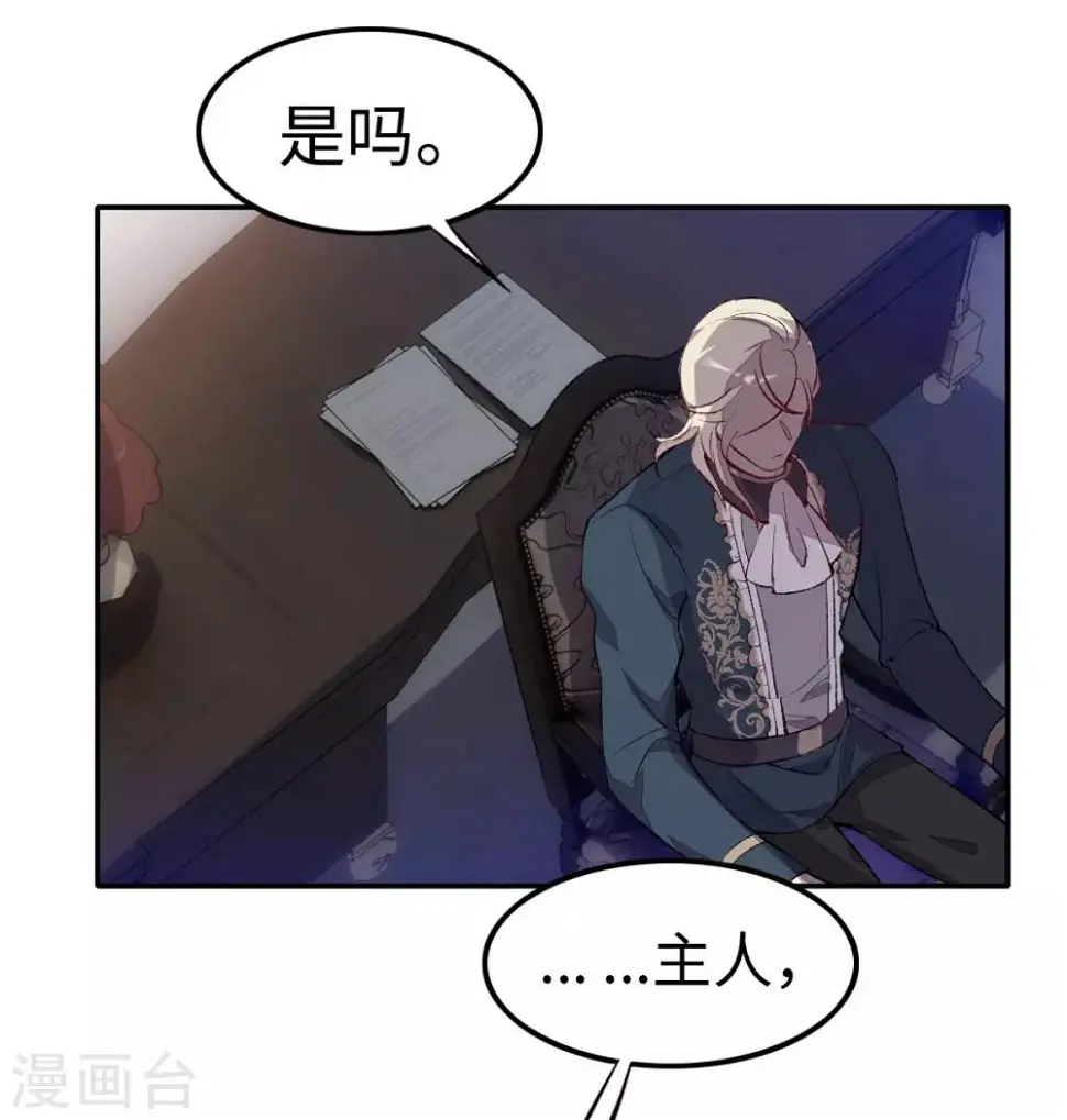 第30话 第24页