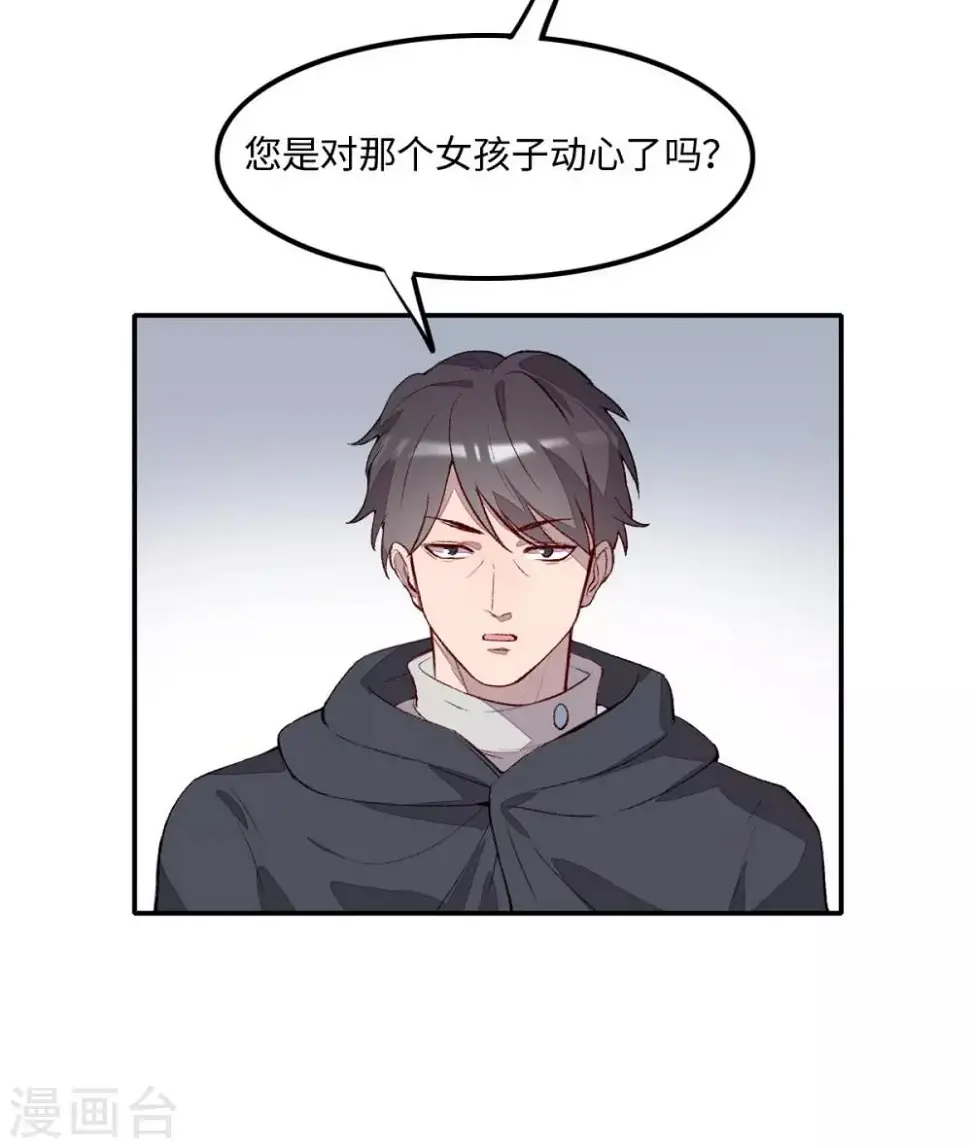第30话 第25页