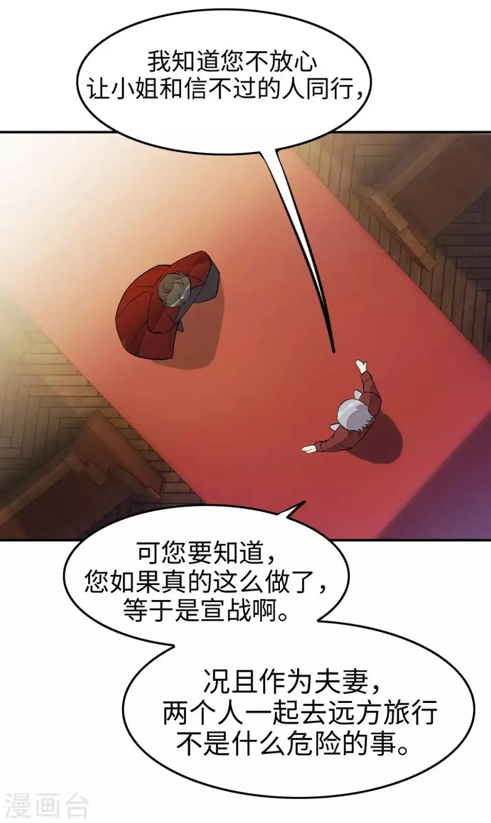 第31话 第4页