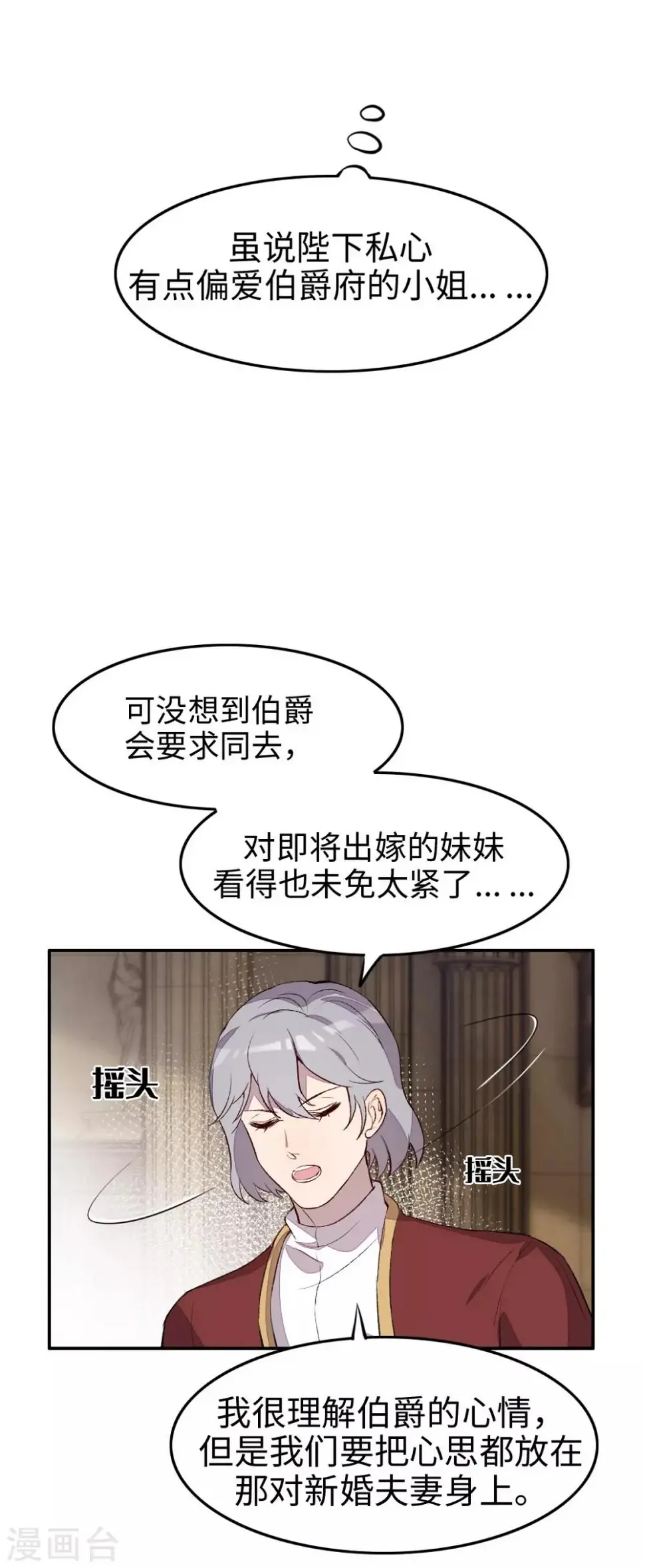 第31话 第5页