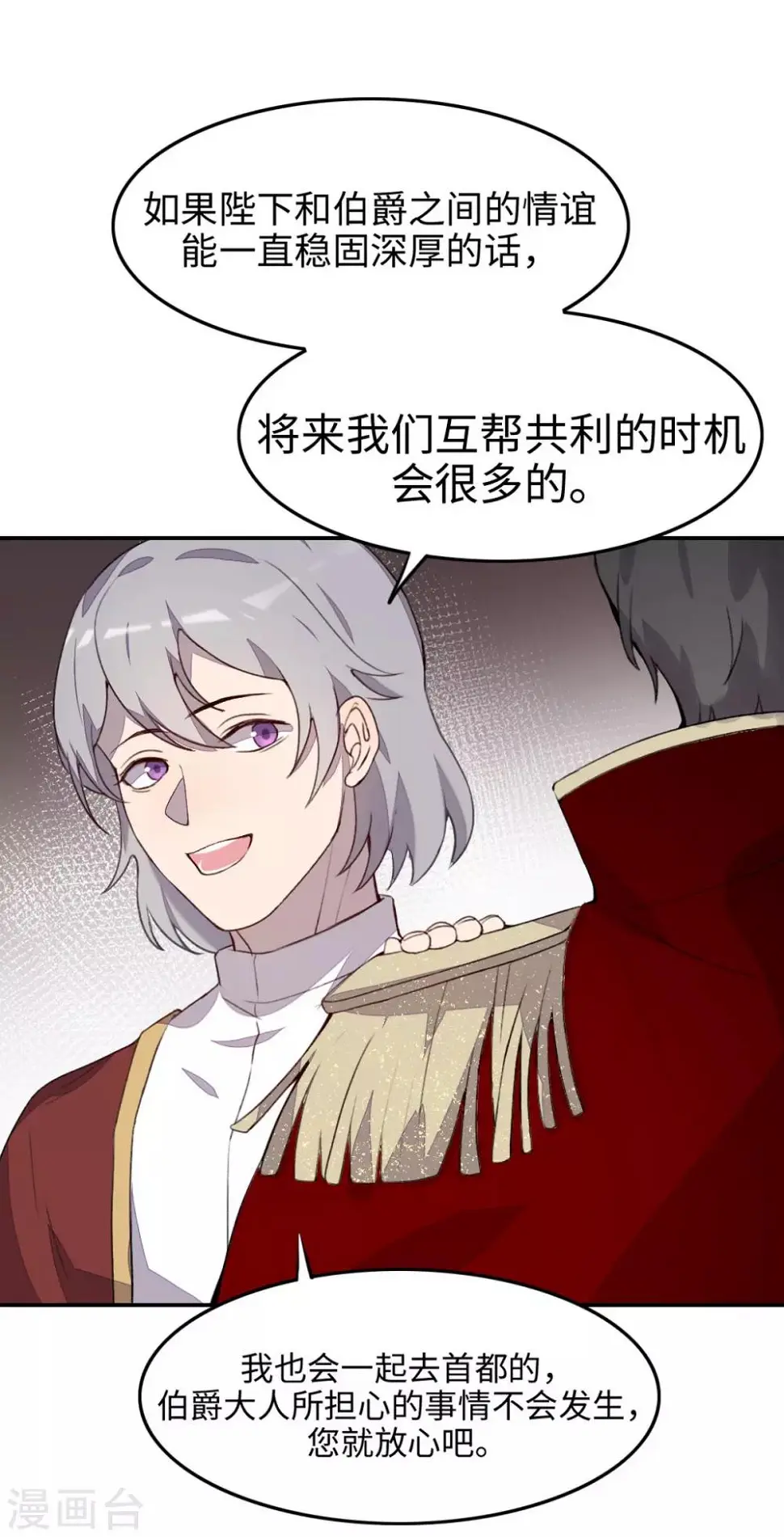 第31话 第8页