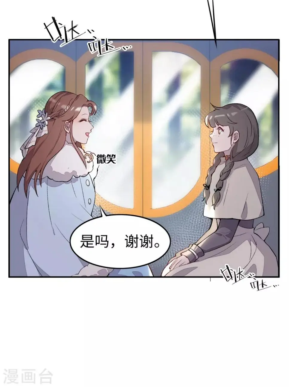 第31话 第11页