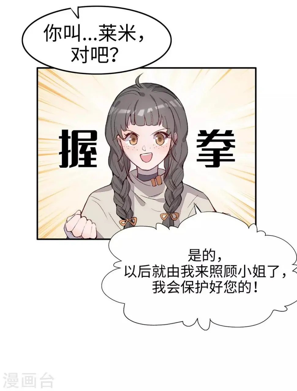 第31话 第12页