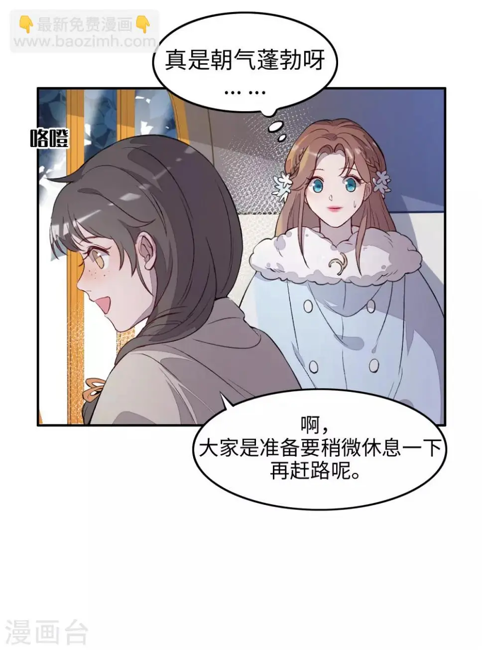 第31话 第13页