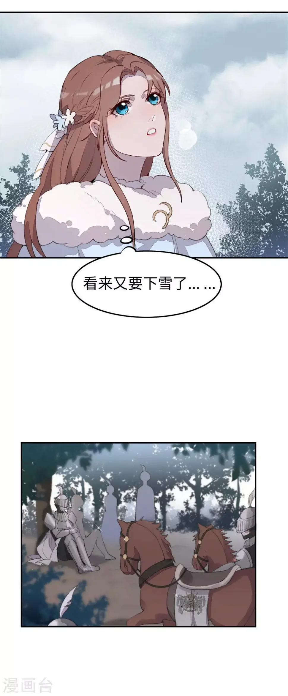 第31话 第15页