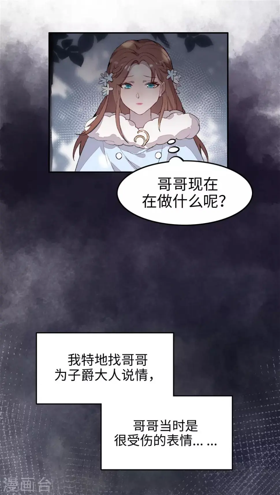 第31话 第18页