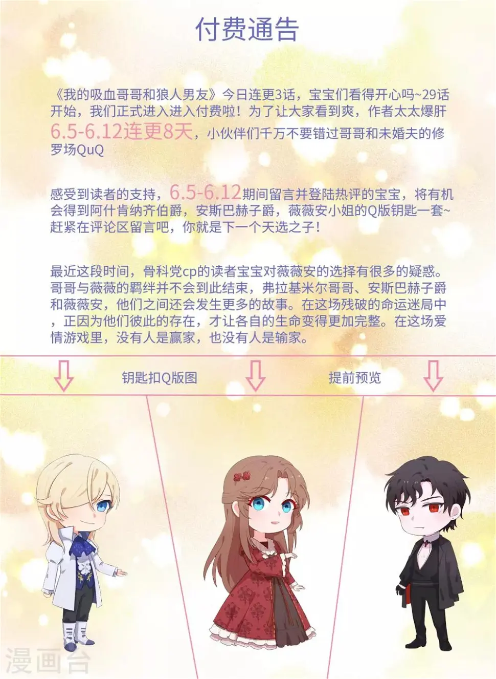 第31话 第27页