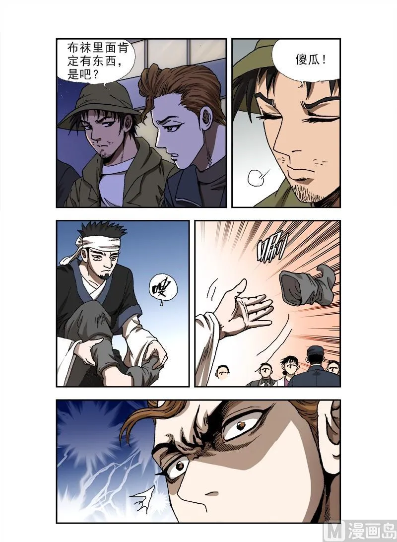 70 第8页