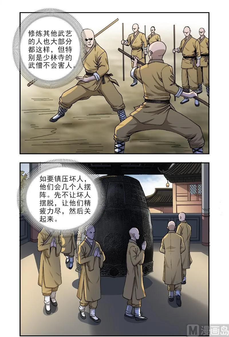61 第4页