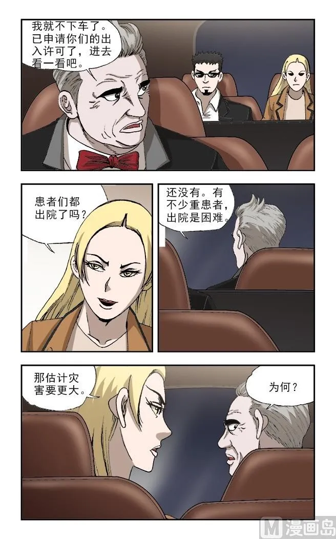 第59话 第7页