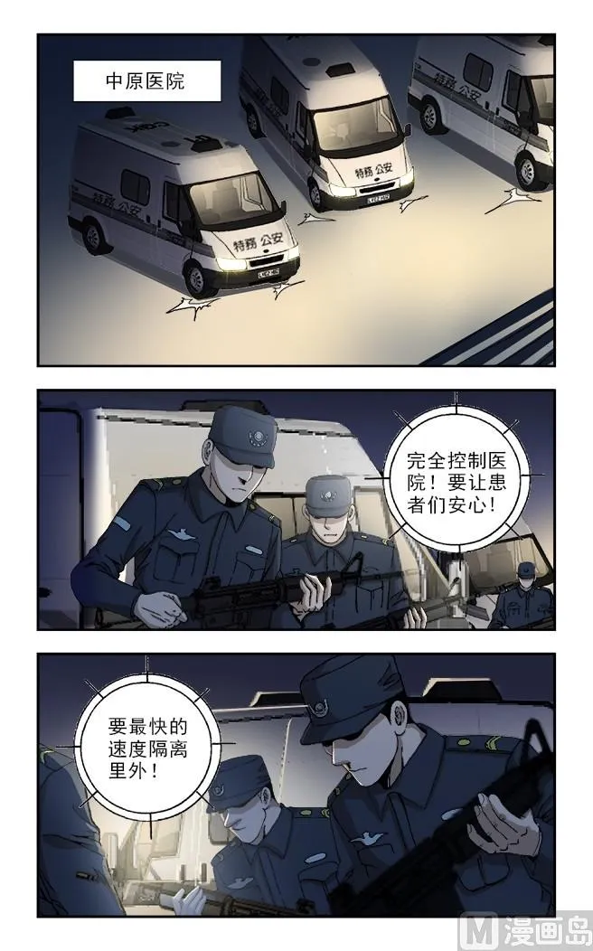 第58话 第2页