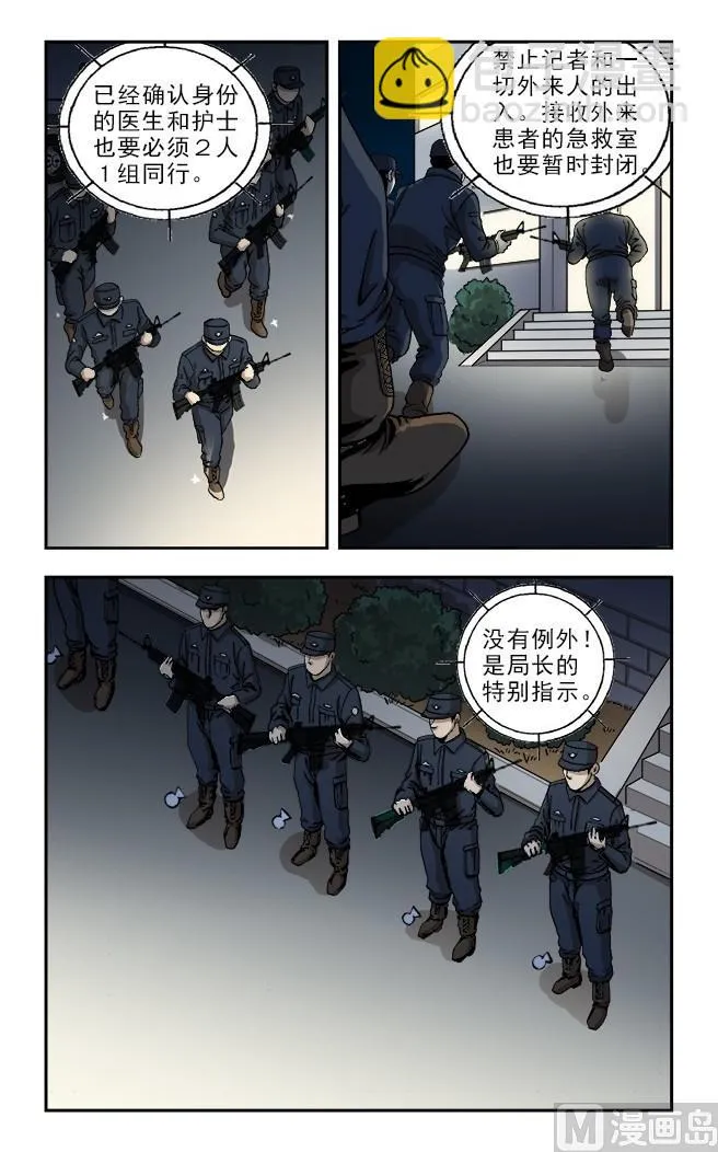 第58话 第3页