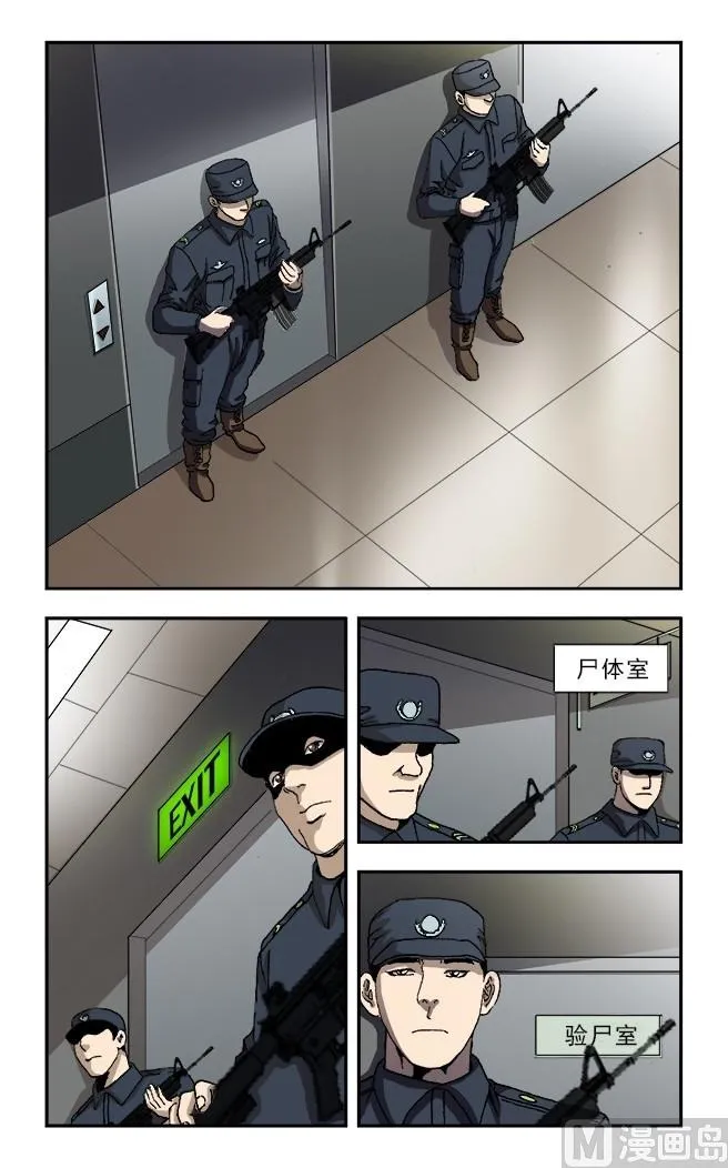第58话 第4页