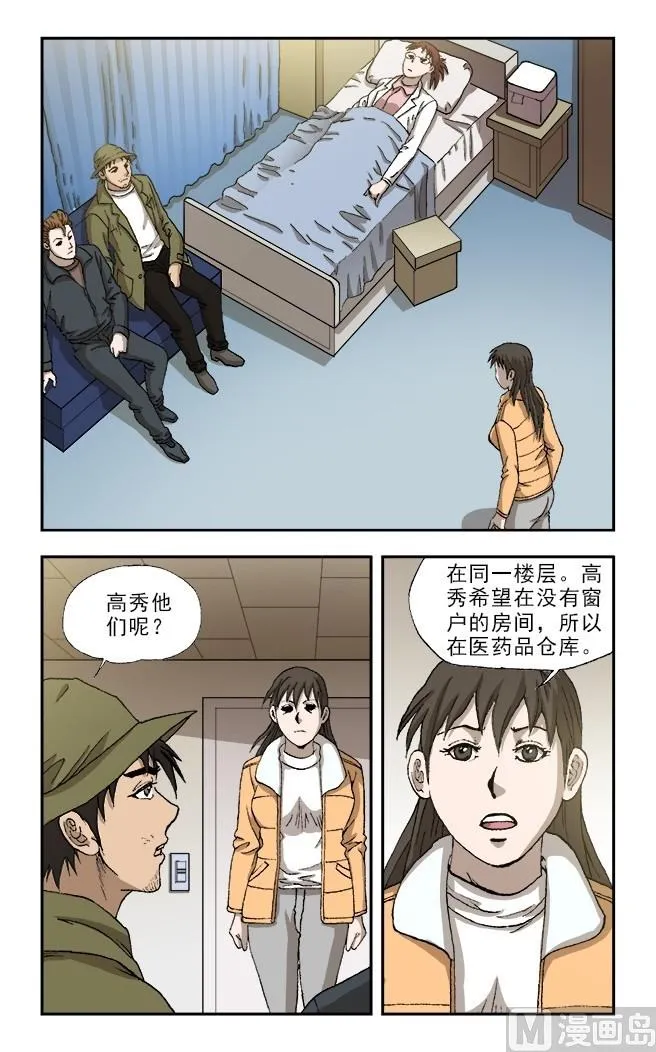 第58话 第6页