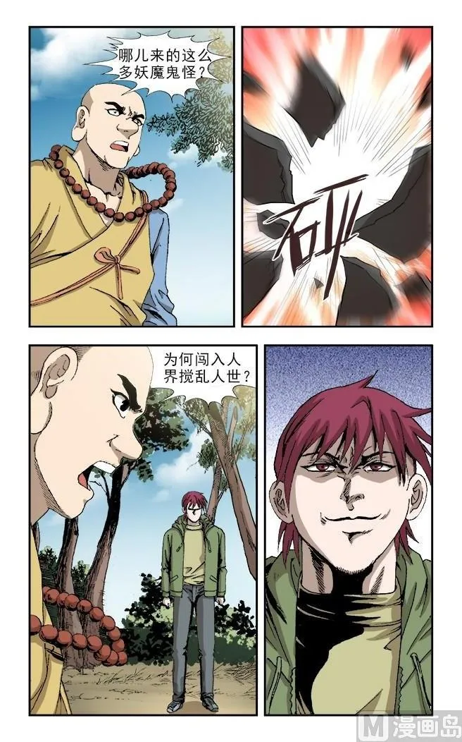第57话 第2页