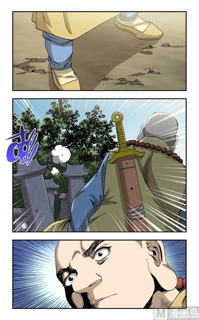 第57话 第3页