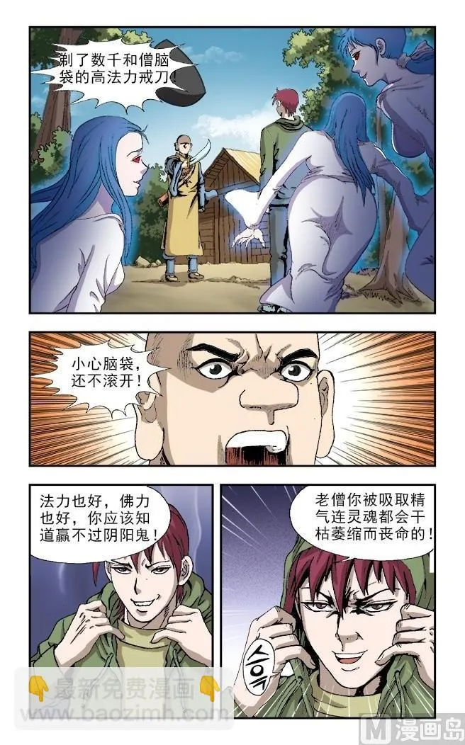 第57话 第5页