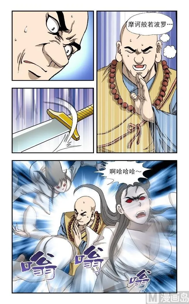 第57话 第8页