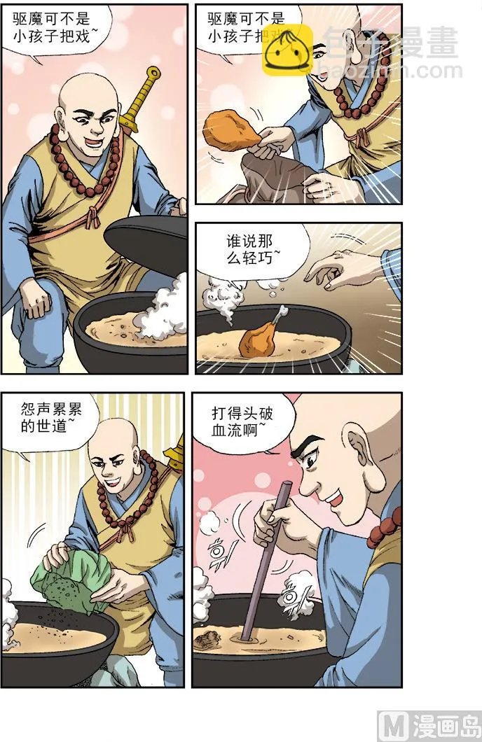 第56话 第4页