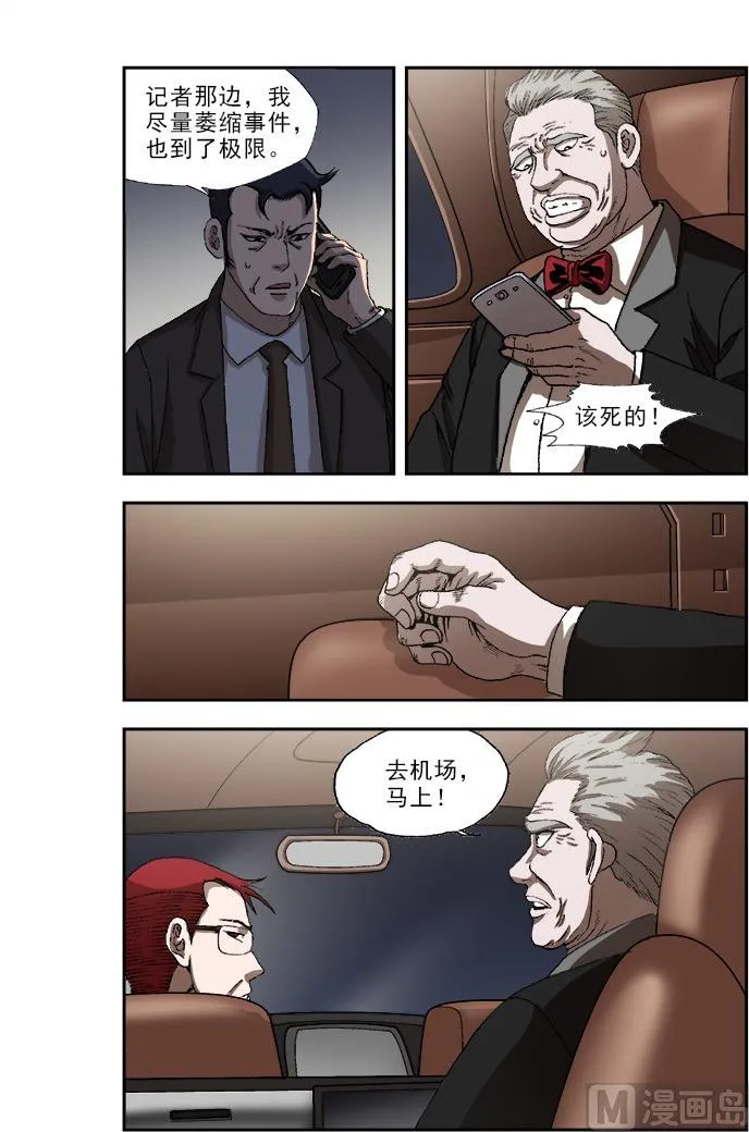 第55话 第8页