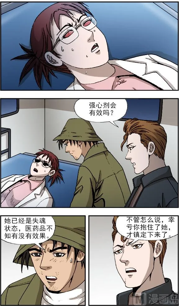 第54话 第2页