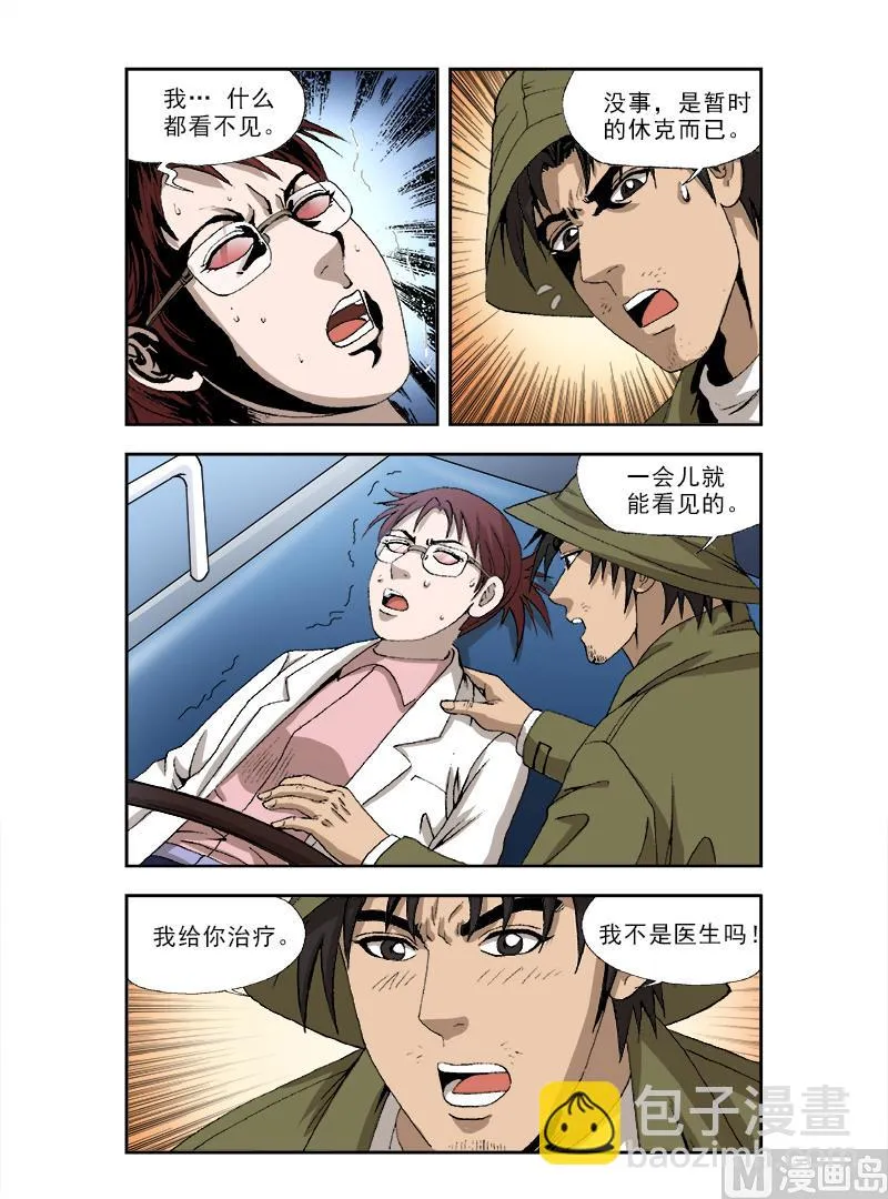 第54话 第4页