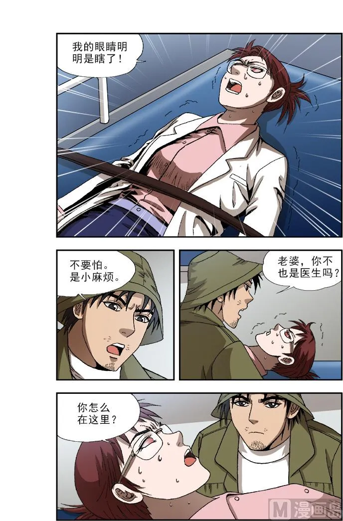 第54话 第5页