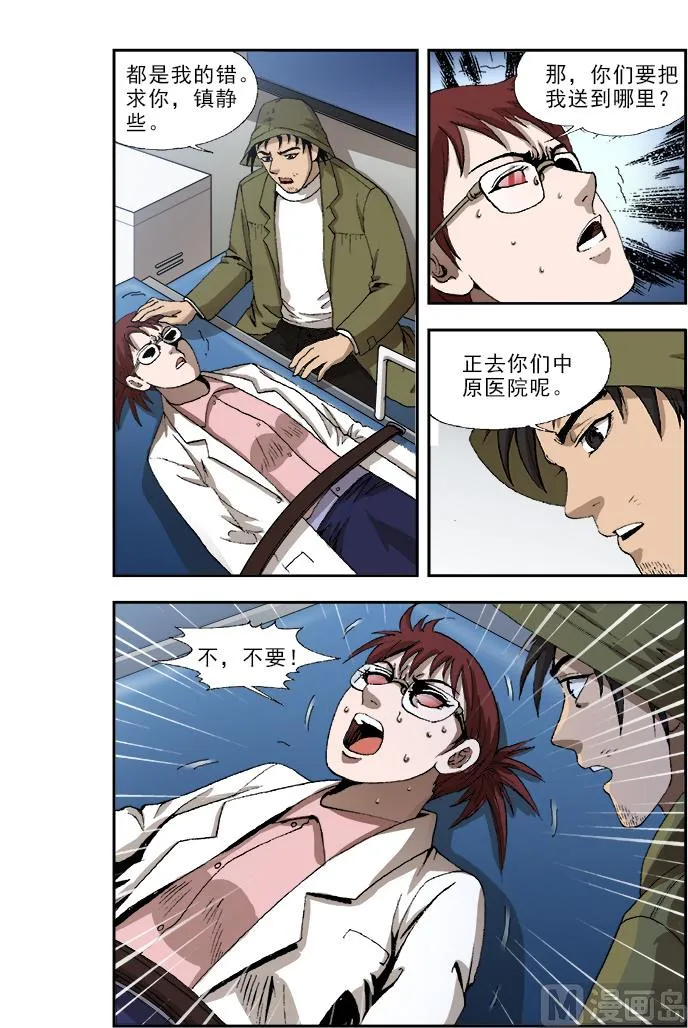 第54话 第7页