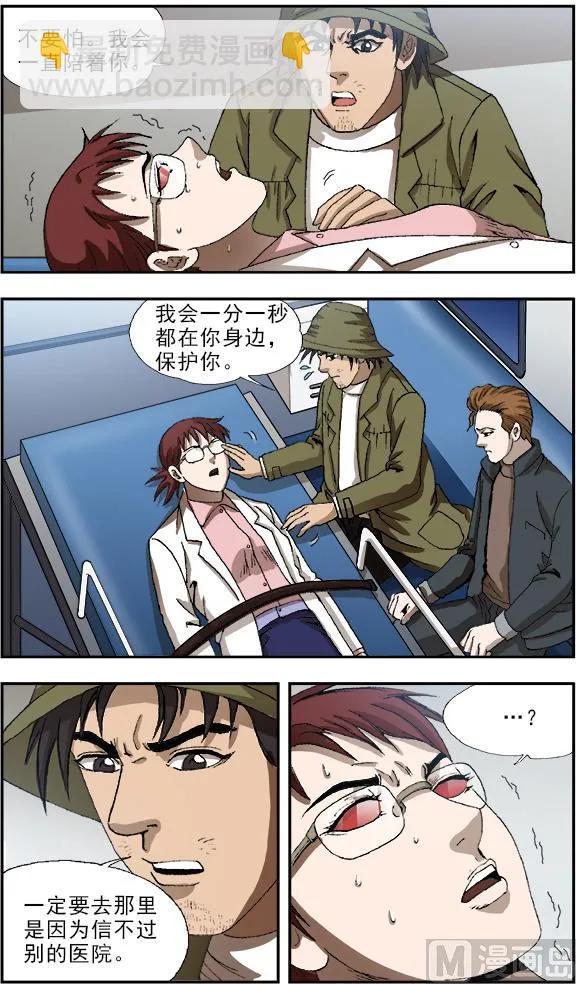 第54话 第8页