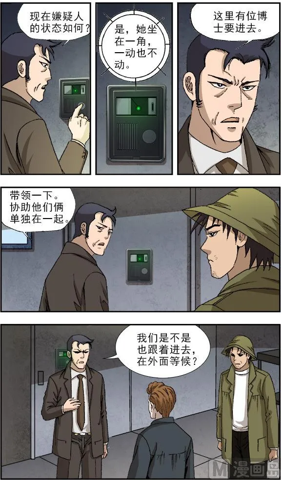 第53话 第1页