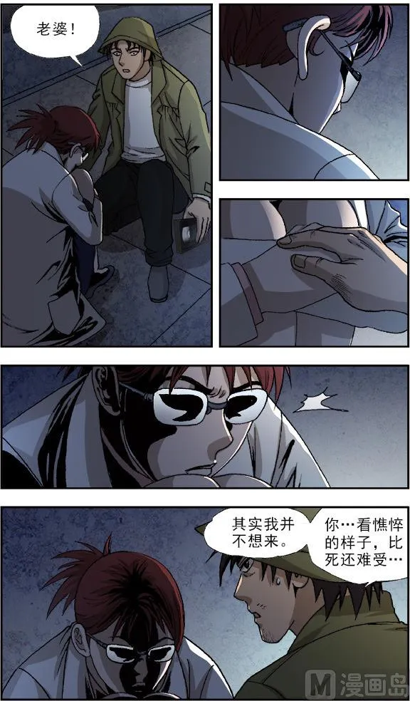 第53话 第3页