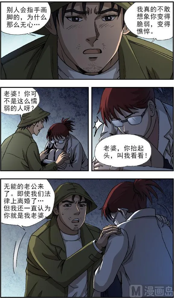第53话 第4页