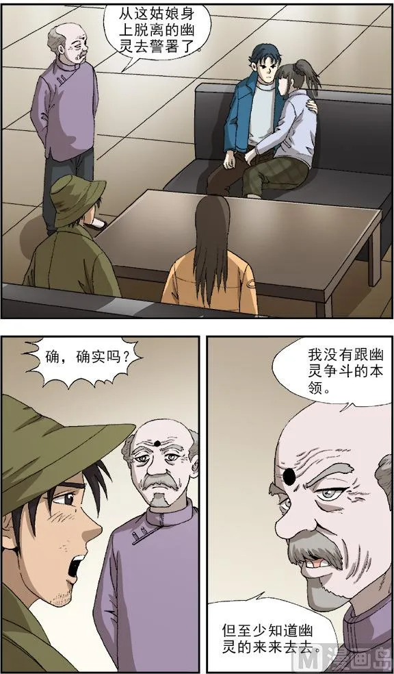 第52话 第1页