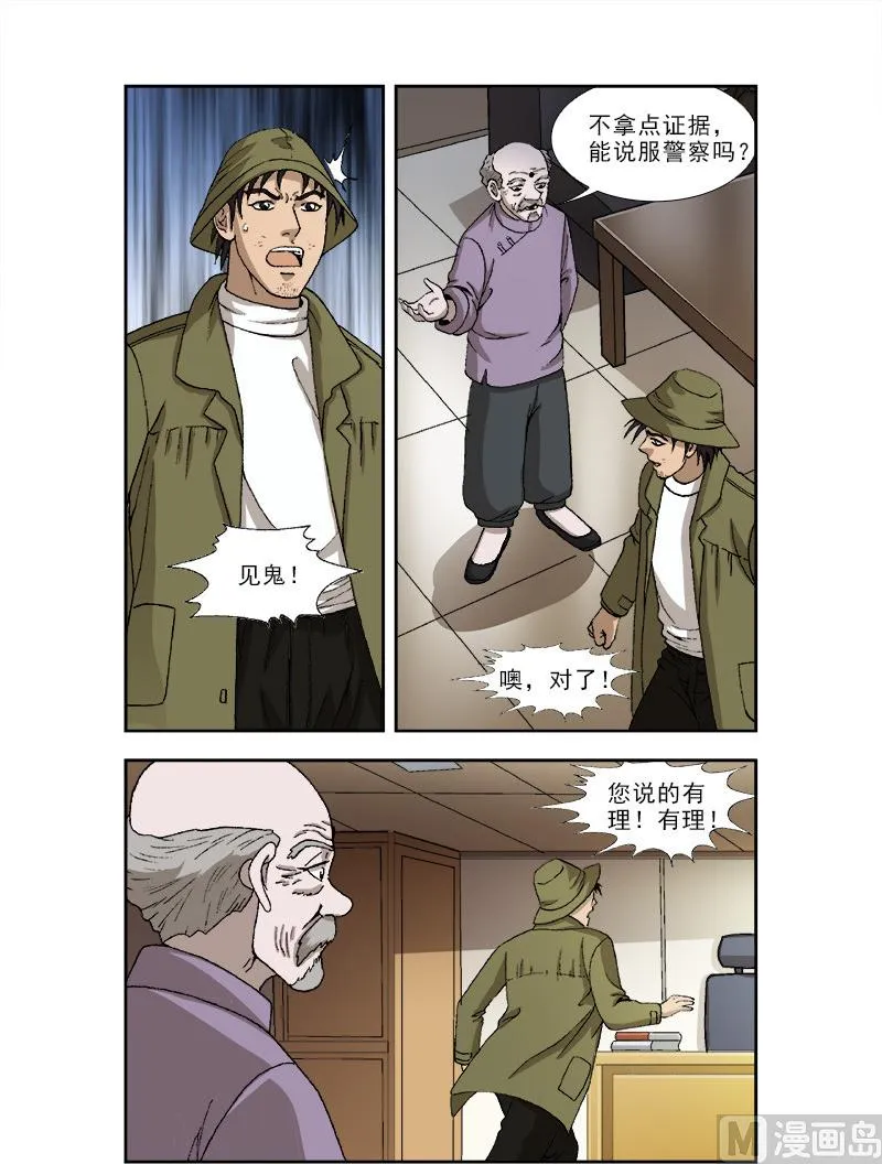 第52话 第2页