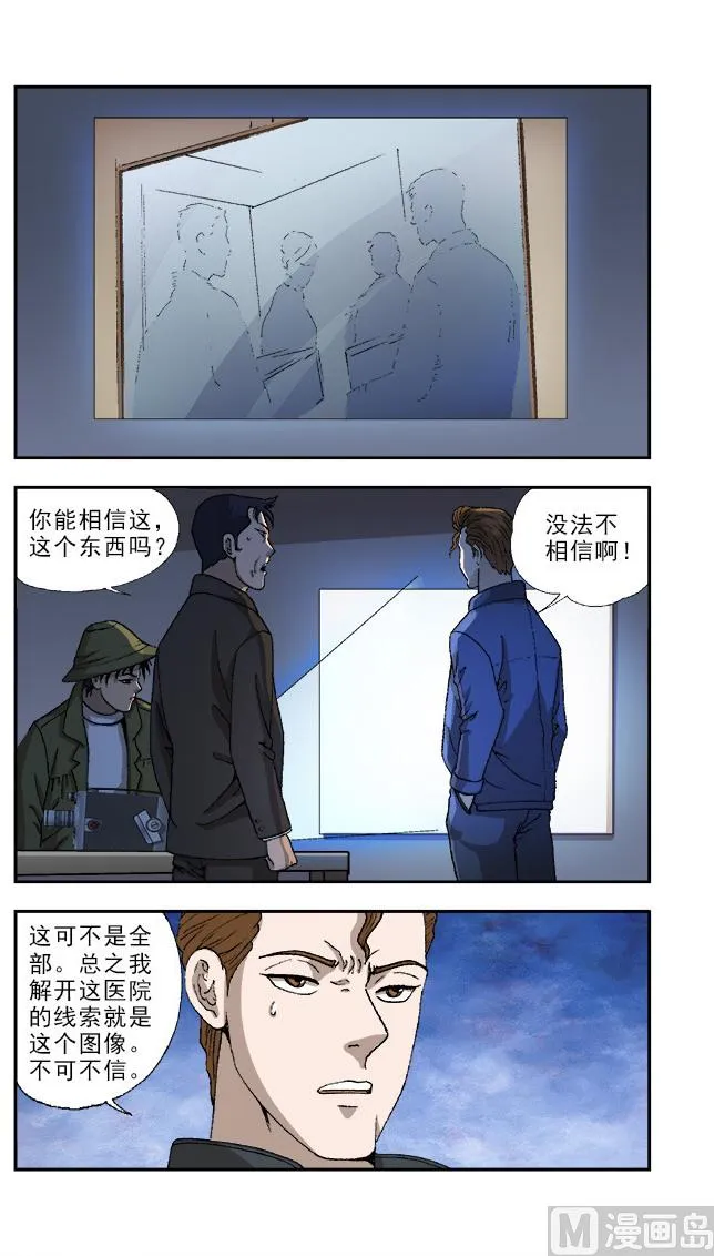 第52话 第5页