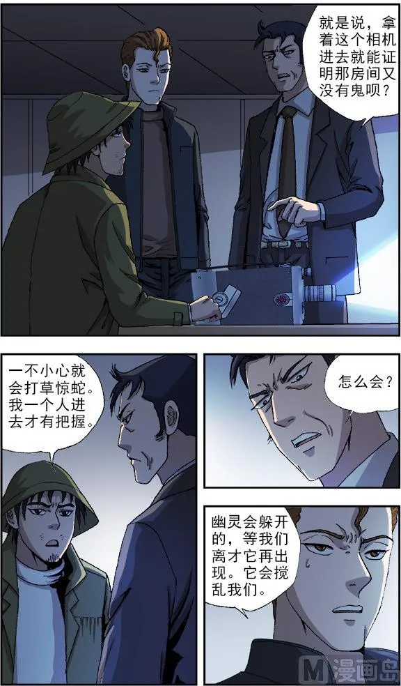 第52话 第6页