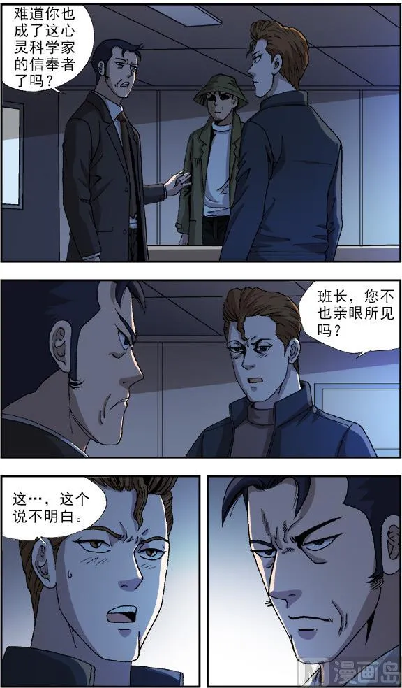 第52话 第7页