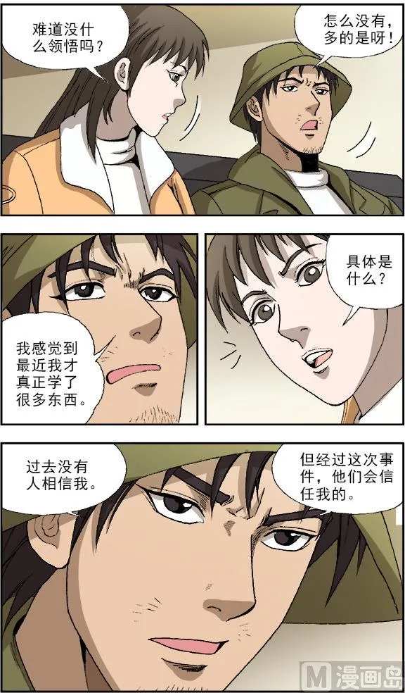 第51话 第2页