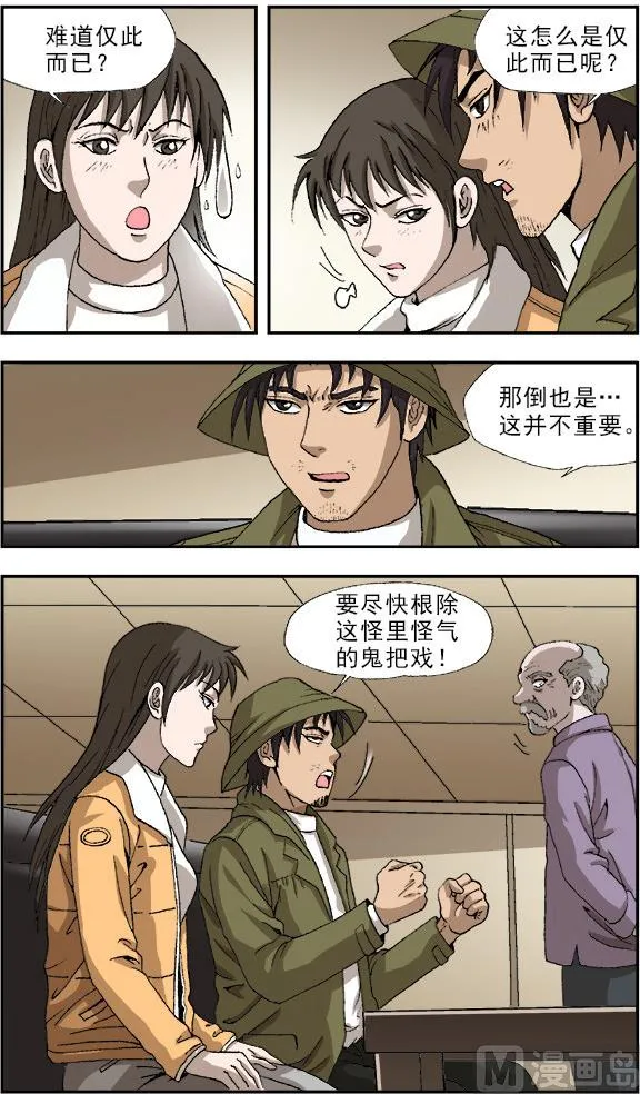 第51话 第3页