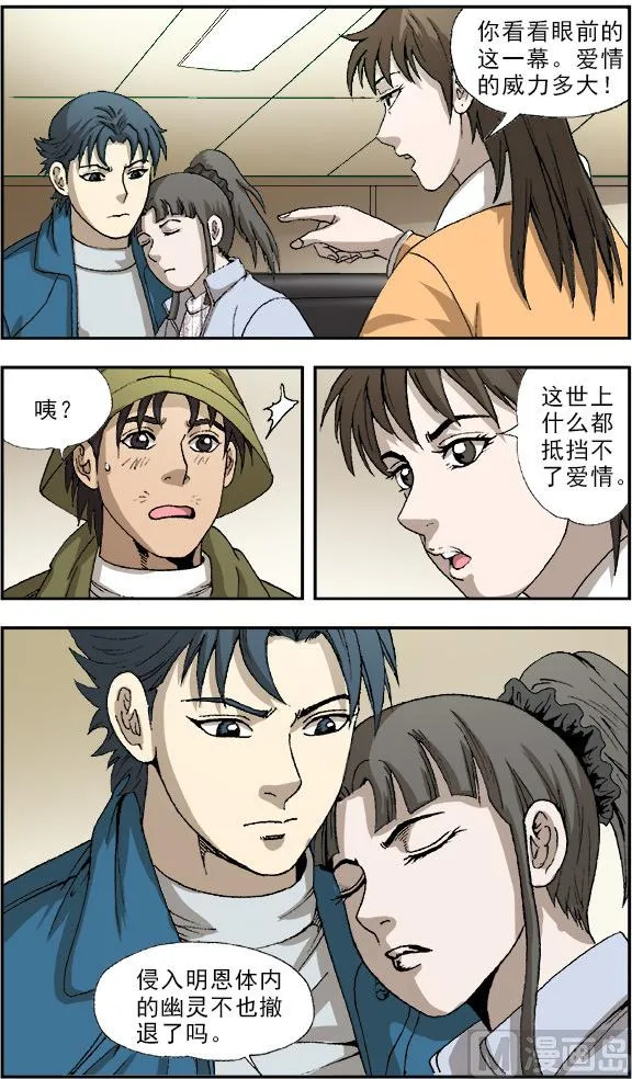第51话 第4页
