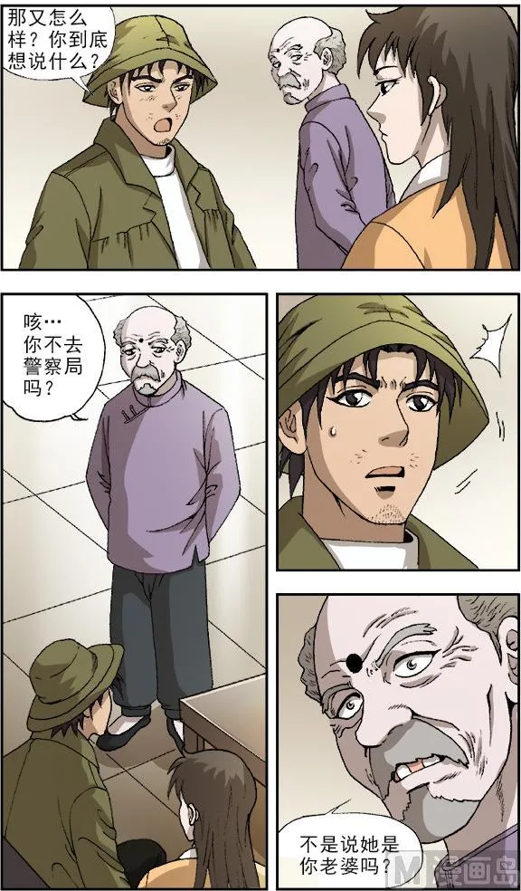第51话 第5页
