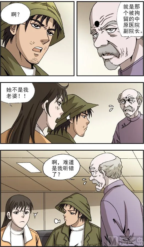 第51话 第6页