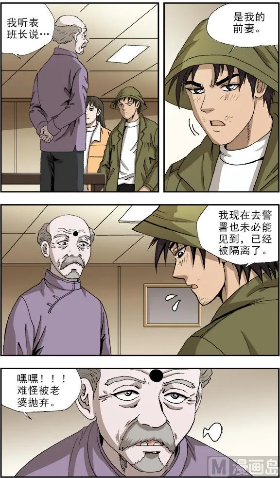 第51话 第7页